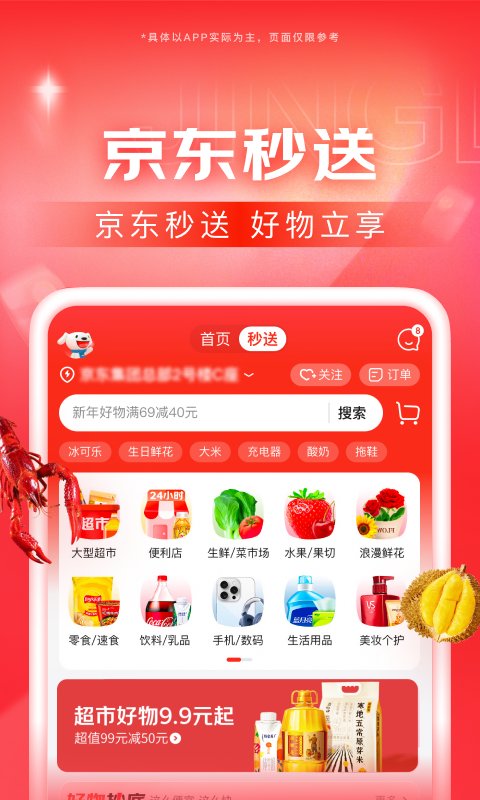 人便器是什么意思?截图