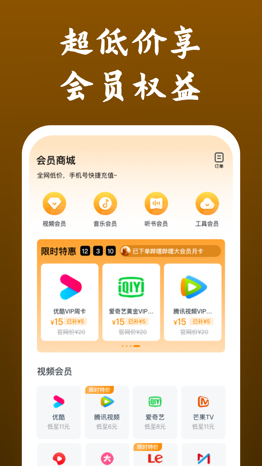 橙宝 玩物直播回放截图