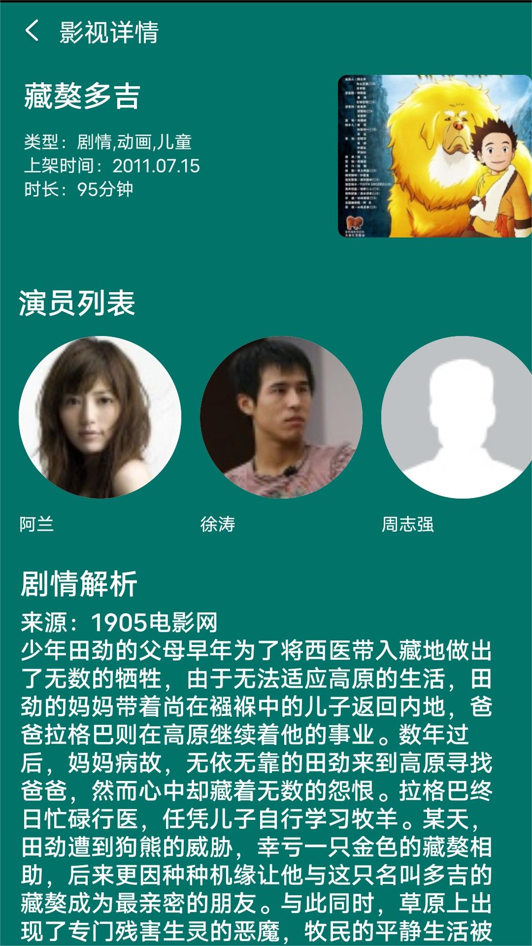 [免费] 南京安然女主招奴截图