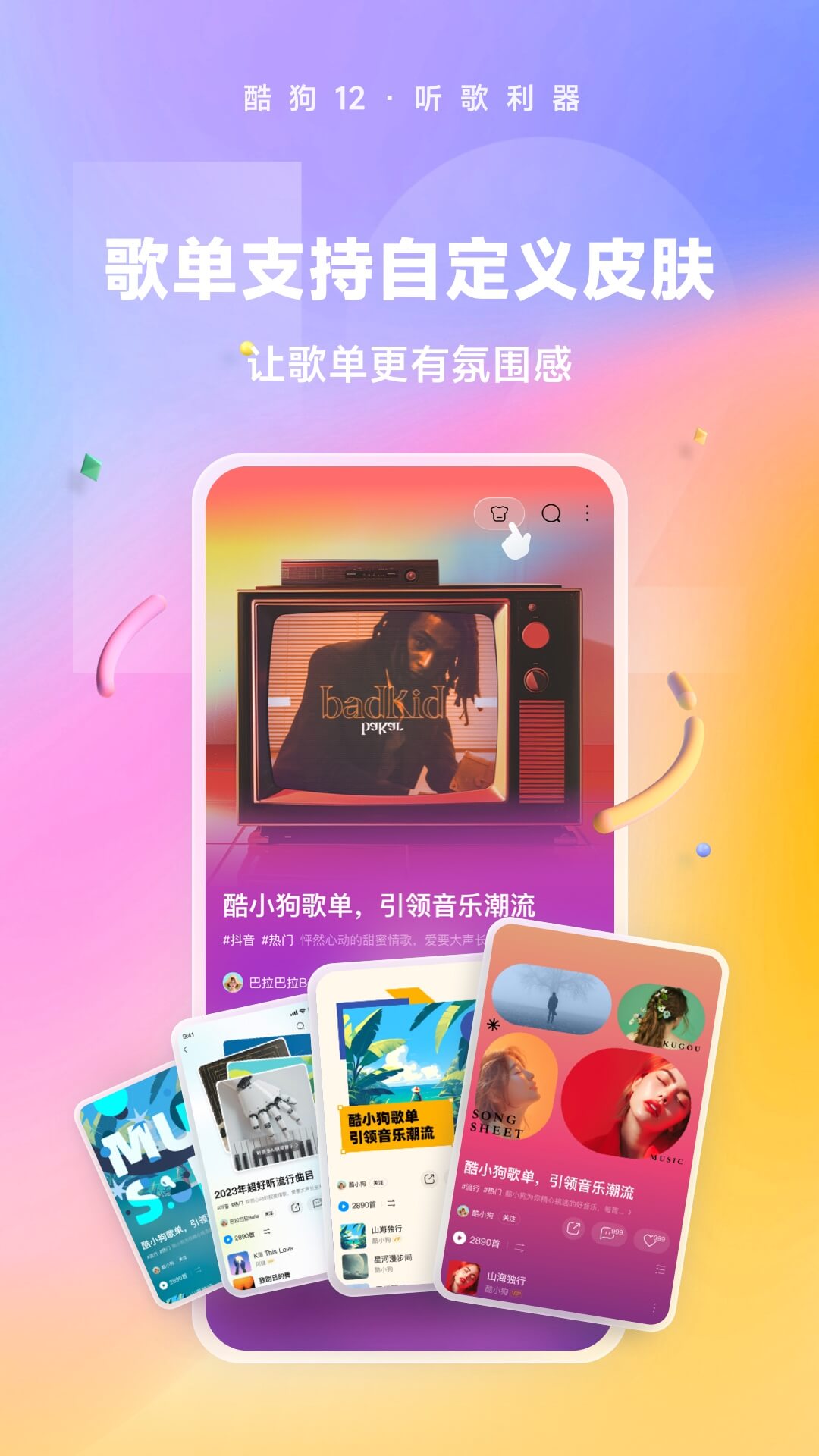 人便器是什么意思?截图
