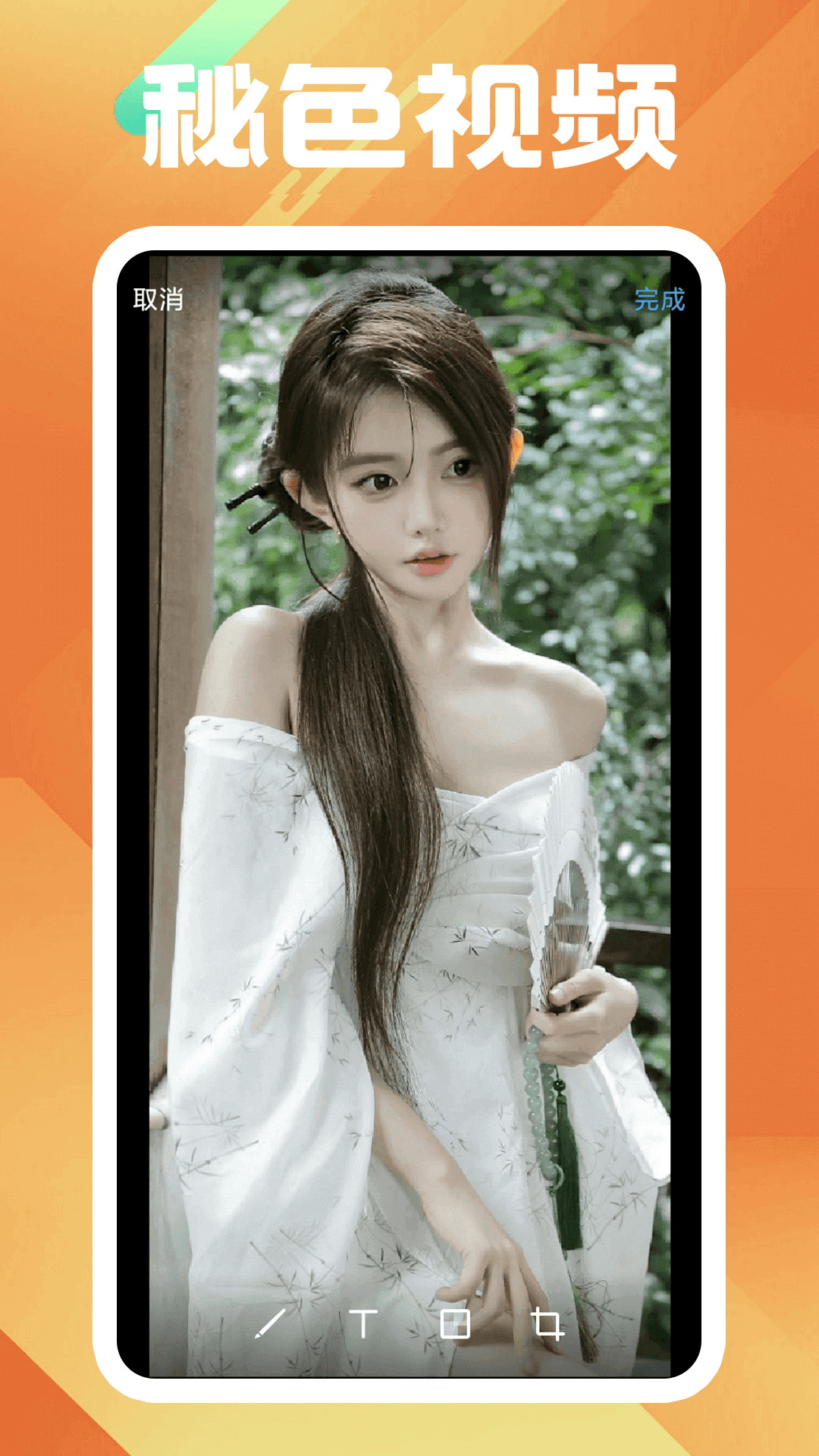 异世之旅 女尊截图