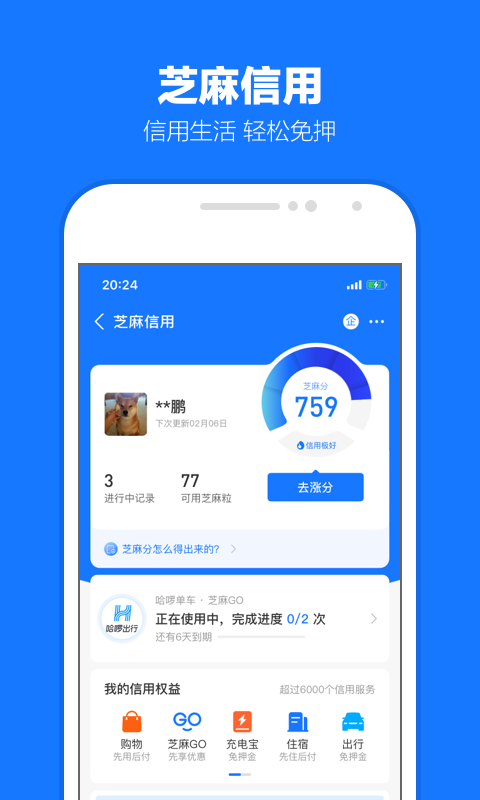 狂三主线第二章截图