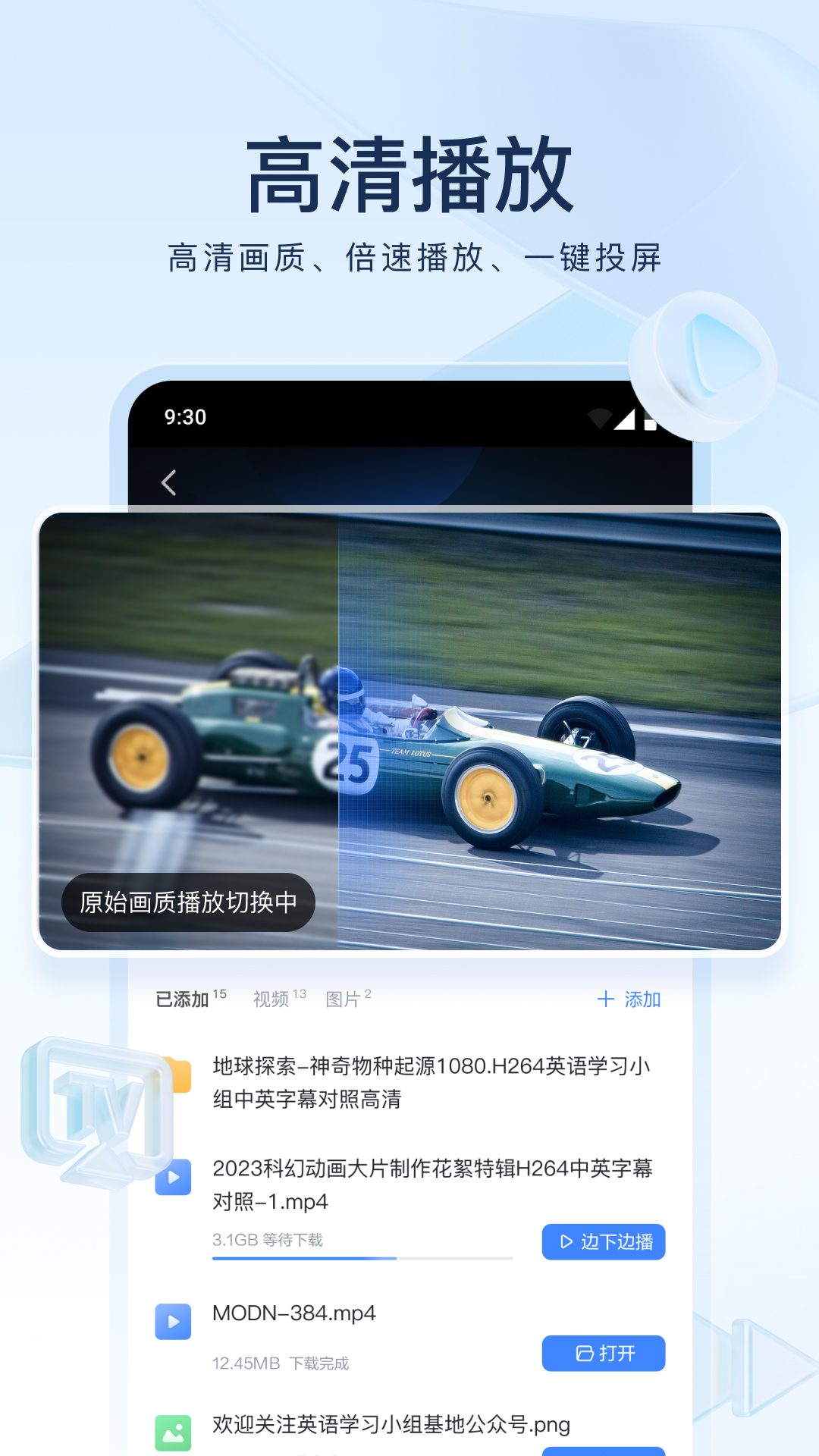 异世之旅 女尊截图