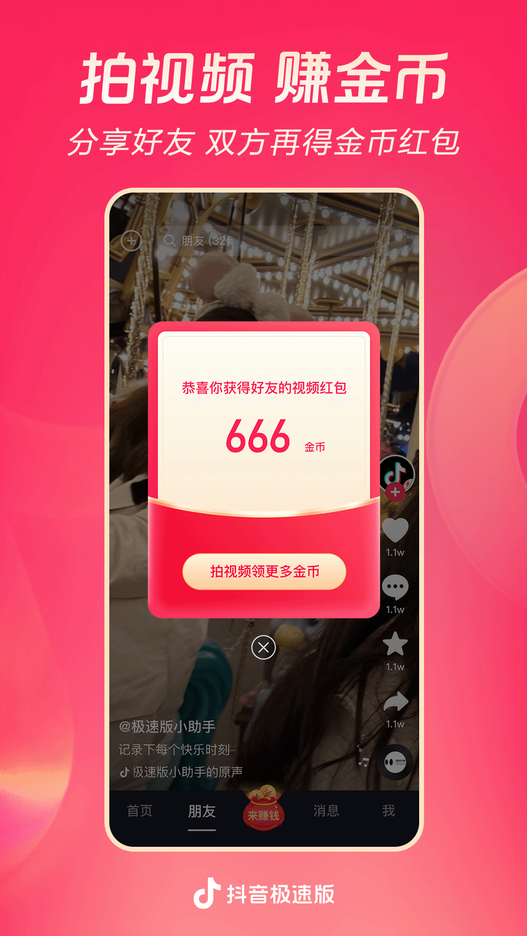 [免费] 南京安然女主招奴截图