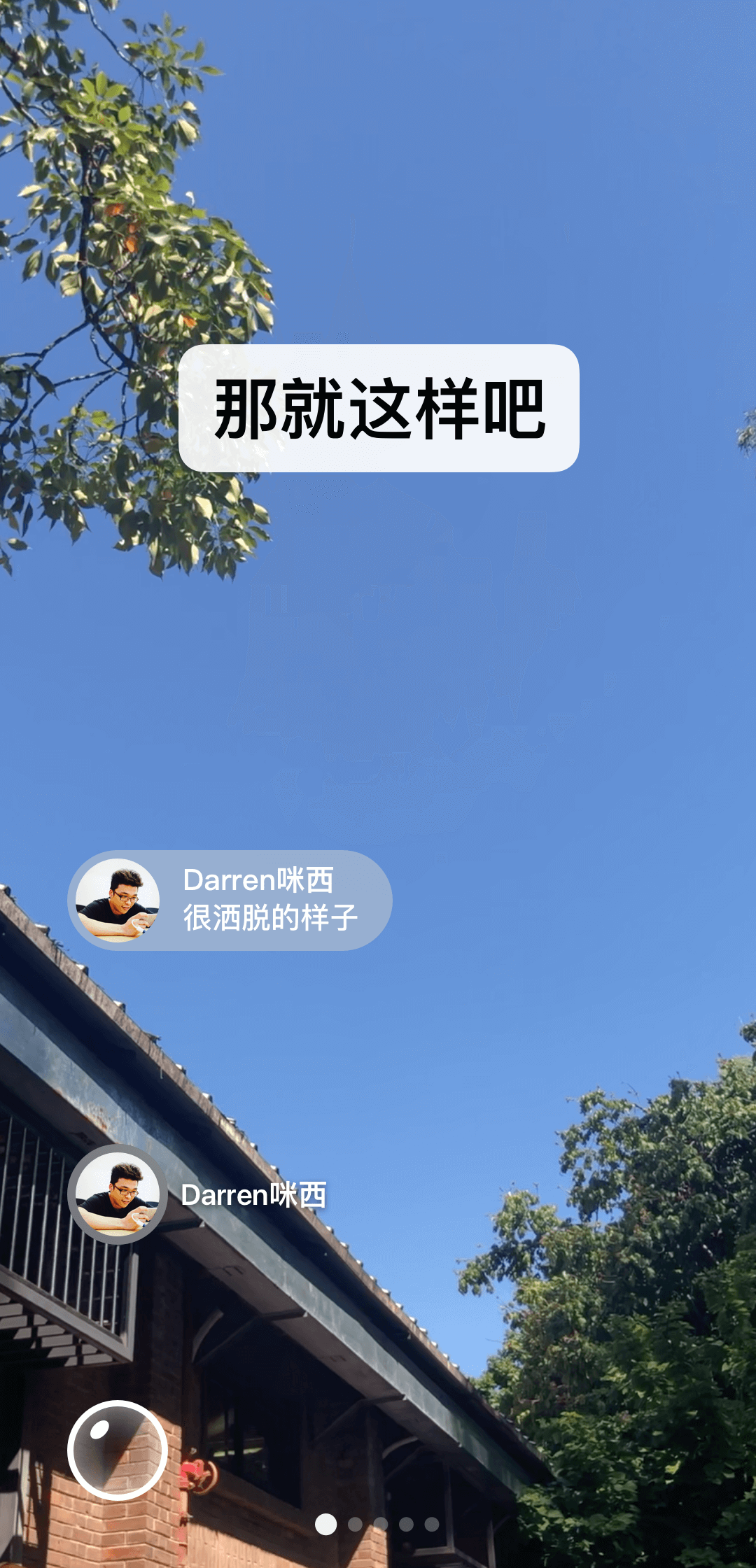 橙宝 玩物直播回放截图